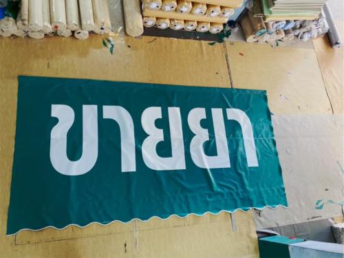 พื้นสี สกรีน 200605 0218